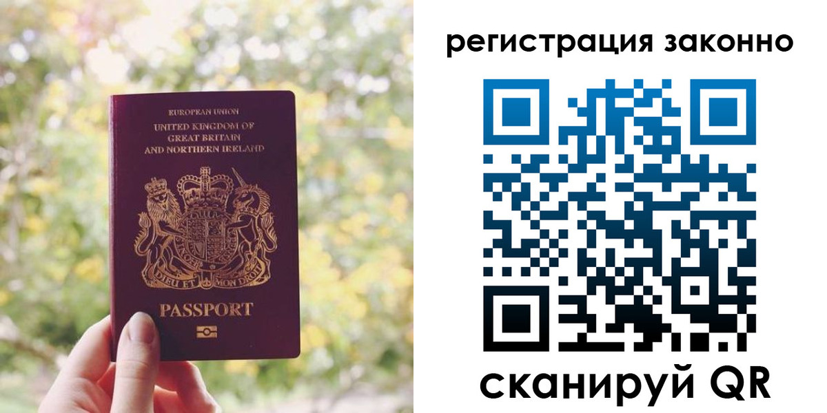 прописка гарантия в Ессентуках