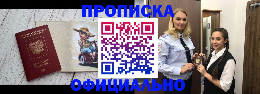 временная регистрация в Ессентуках