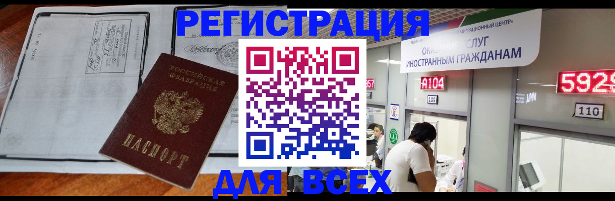 прописка в квартире в Ессентуках
