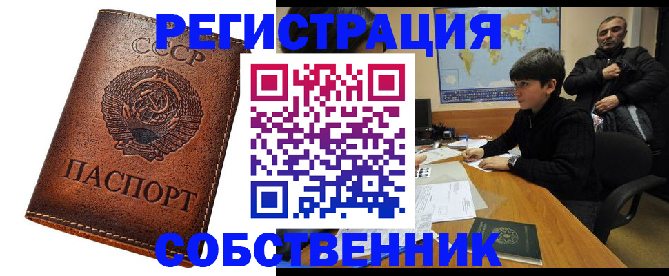 временная регистрация в Ессентуках
