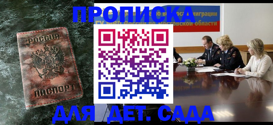 прописка поиск в Ессентуках