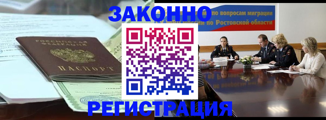 прописка в квартире в Ессентуках