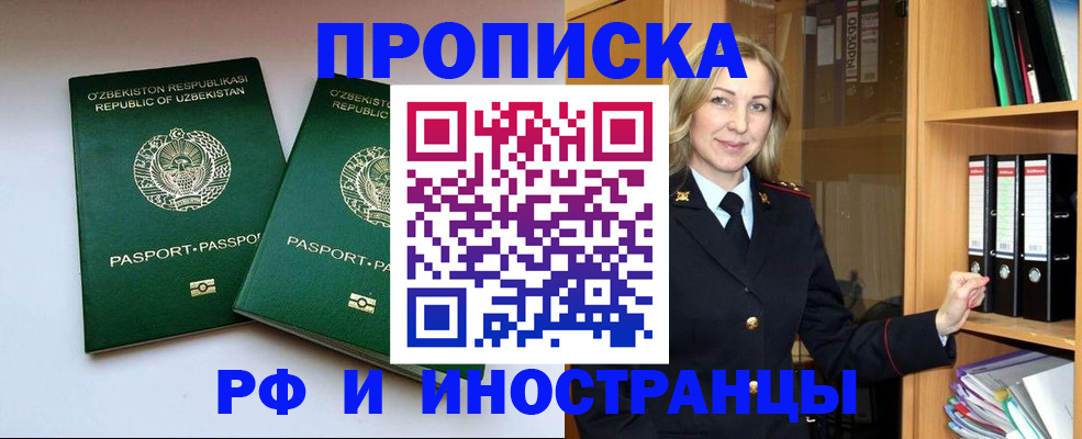 временная регистрация гарантия в Ессентуках