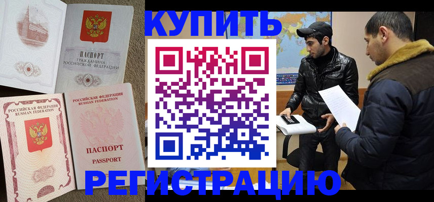 временная регистрация надежно в Ессентуках