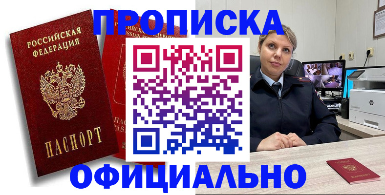 временная регистрация в квартире в Ессентуках