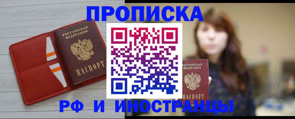 временная регистрация поиск в Ессентуках