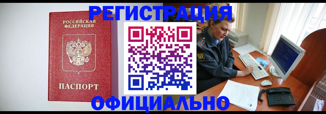 прописка поиск в Ессентуках