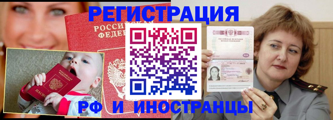 временная регистрация в Ессентуках