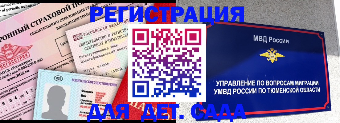 временная регистрация гарантия в Ессентуках