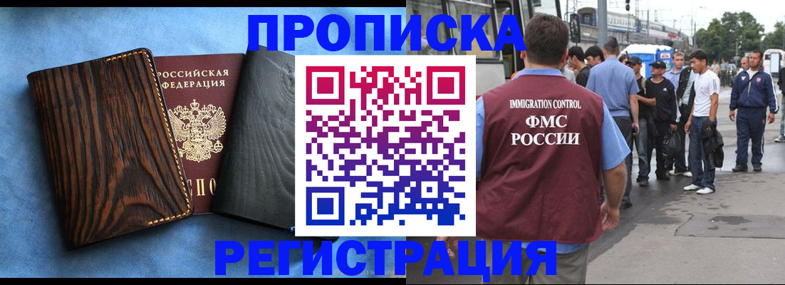 временная регистрация адрес в Ессентуках