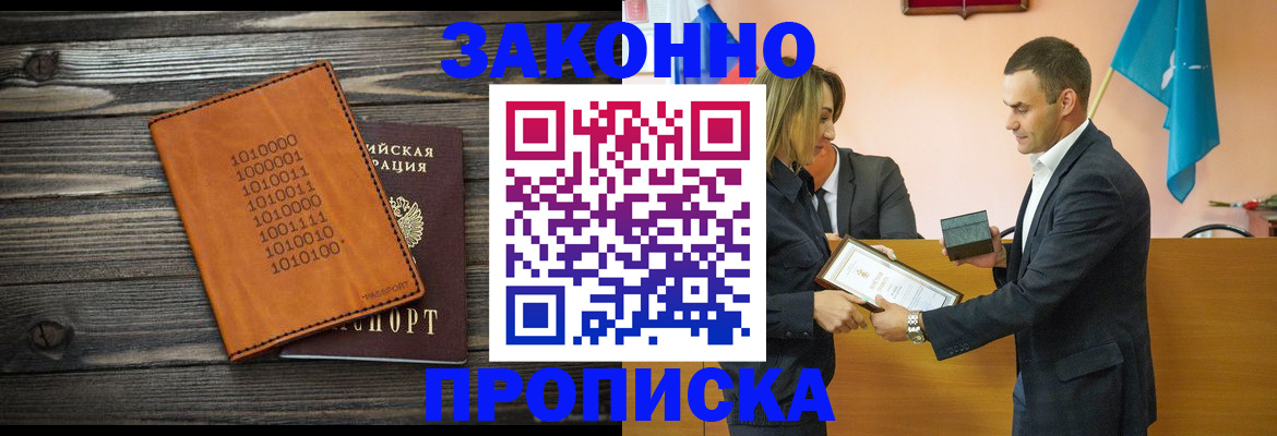 миграционный учет в Ессентуках