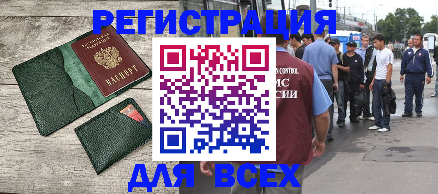 временная регистрация недорого в Ессентуках